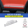 适用于坦克300改装车身饰条23款魏派WEY车门亮条防刮防撞装饰配件