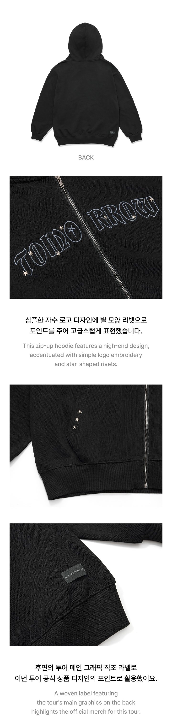 TXT World Tour ACT : TOMORROW Zip-Up Hoodie