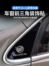 14-21款别克昂科威车窗前三角贴片不锈钢装饰改装亮片外车身饰条