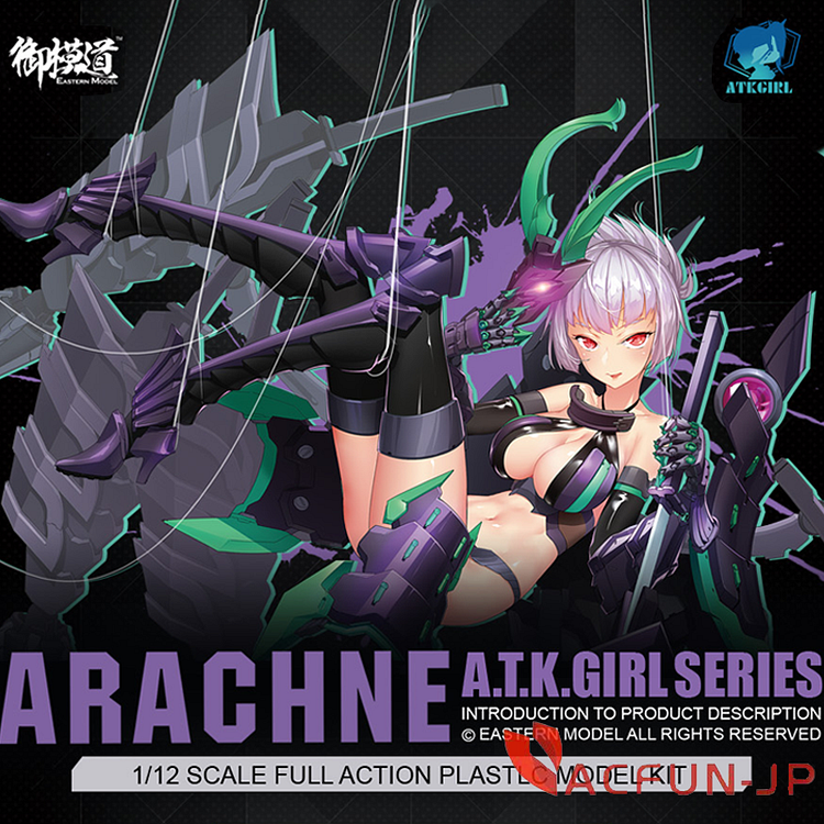 【御模道】1/12 A.T.K.GIRL ARACHNE 2.0 (プラモデル)