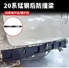 适用于08-15款埃尔法20系防撞梁港版ALPHARD后杠撞杆锰钢材质1件套