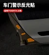 适用于丰田sienta 10系车门反光贴夜光警示安全加装汽车内饰品