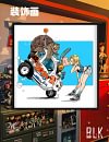 Krillin & Android 18 Decorative Painting - Dragon Ball - BLK Studio
