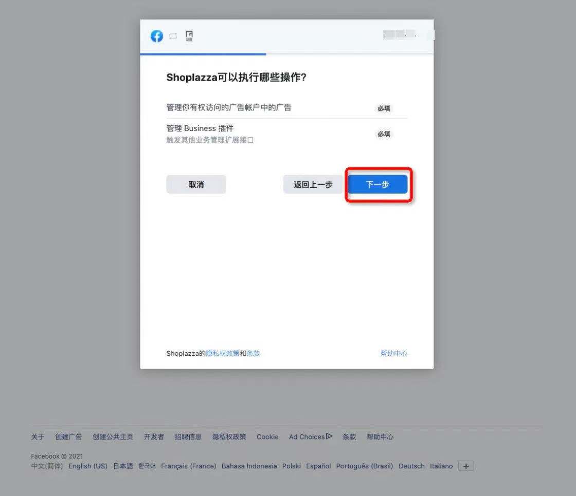 提高facebook广告roi的新神器 Facebook Conversion Api