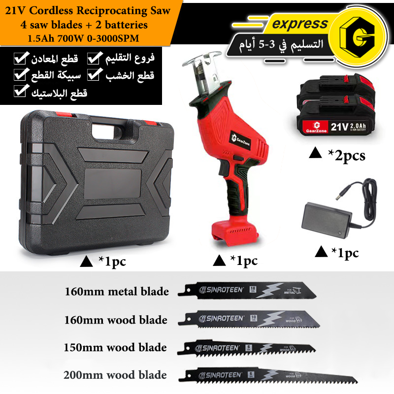 GearZone 8blades منشار ترددي لاسلكي 21 فولت ، مع 8 شفرات منشار وبطاريتين ، لقطع الأخشاب / المعادن/ الأنابيب البلاستيكية / العظام / لحم البقر ولحم الضأن 