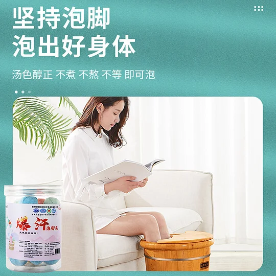 艾兴堂 艾草爆汗泡脚丸（15g*6粒/盒）
