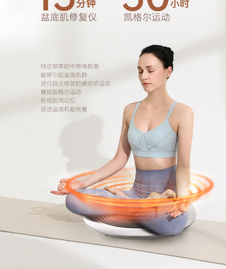盘坐式盆底肌修复仪_09.jpg