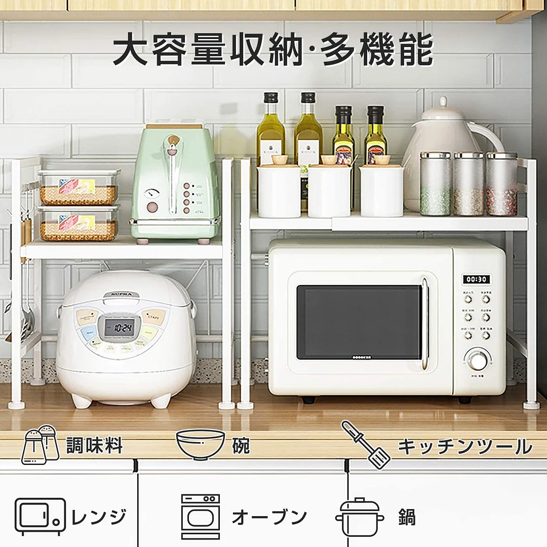 キッチンラック幅伸縮式 高さ調節可