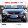 适用于09-12款福克斯日行灯两厢福克斯专用LED日间行车灯前雾灯