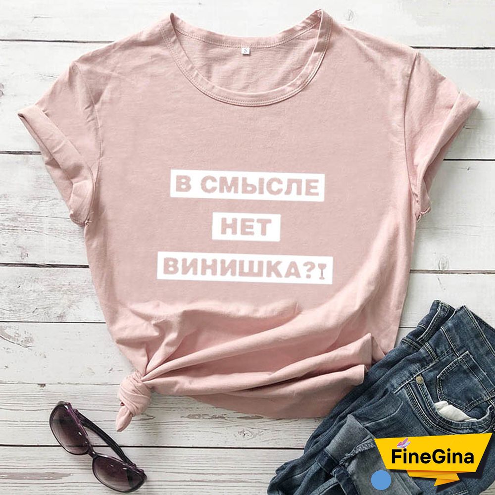 THERE IS NO VINIX IN MEANING Russian Letter New Arrival Women's Funny 100%Cotton Short Sleeve Tops Tee Female Pullover T-shirt