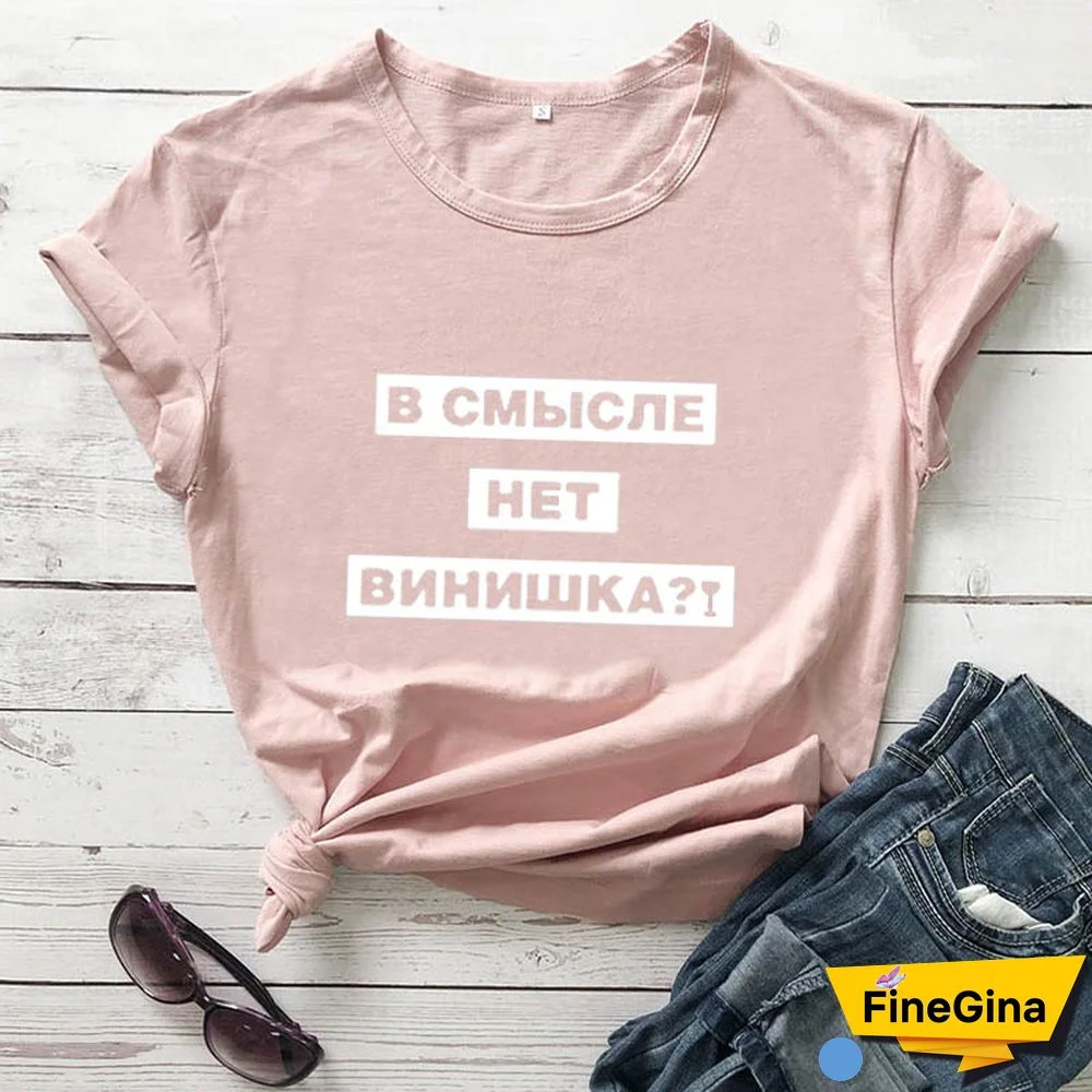 THERE IS NO VINIX IN MEANING Russian Letter New Arrival Women's Funny 100%Cotton Short Sleeve Tops Tee Female Pullover T-shirt