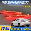 适用于16-20款现代领动后杠灯Hyundai Elantra改装LED刹车灯尾灯