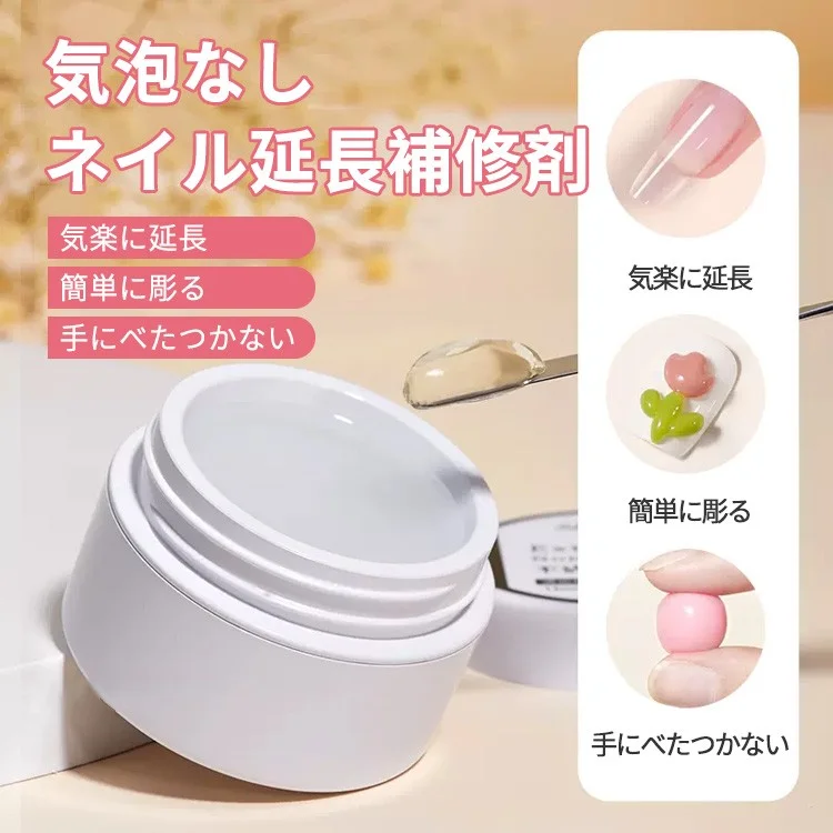 ネイル延長補修剤