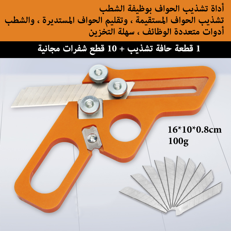 GearZone أداة تشذيب الحواف أداة تشذيب الخشب مكشطة متعددة الوظائف 