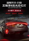 适用于奇瑞艾瑞泽8后杠灯后雾灯改装LED刹车灯领航灯22-23款专用