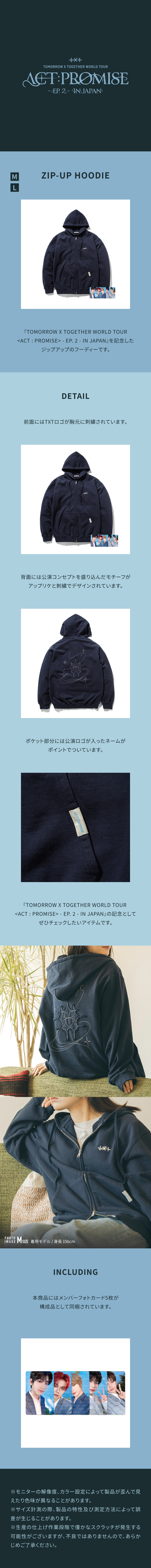 TXT ACT : PROMISE EP.2 JAPAN Zip-Up Hoodie