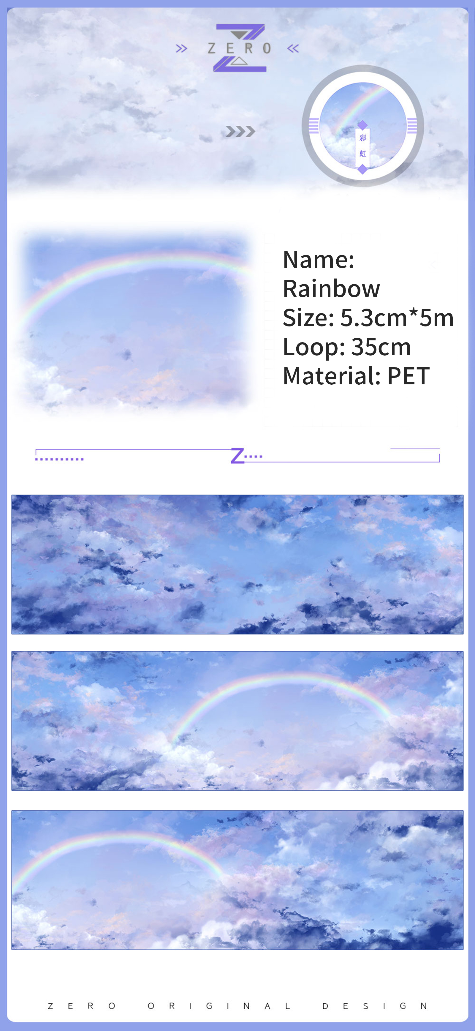 PET Tape - 500cm Vintage Colorful Sky Cloud Rainbow 