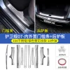 全新比亚迪护卫舰07门槛条改装07迎宾踏板装饰后护板不锈钢防护件