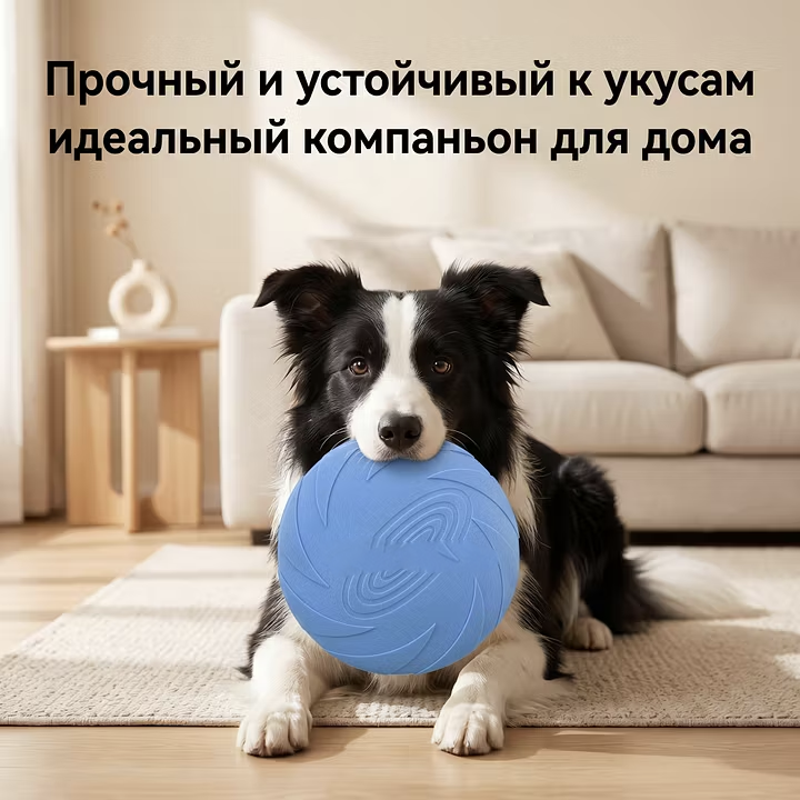 GOPET&reg; Фризби для собак, устойчивое к укусу, специально для крупных собак, игрушка для питомцев для расхода энергии