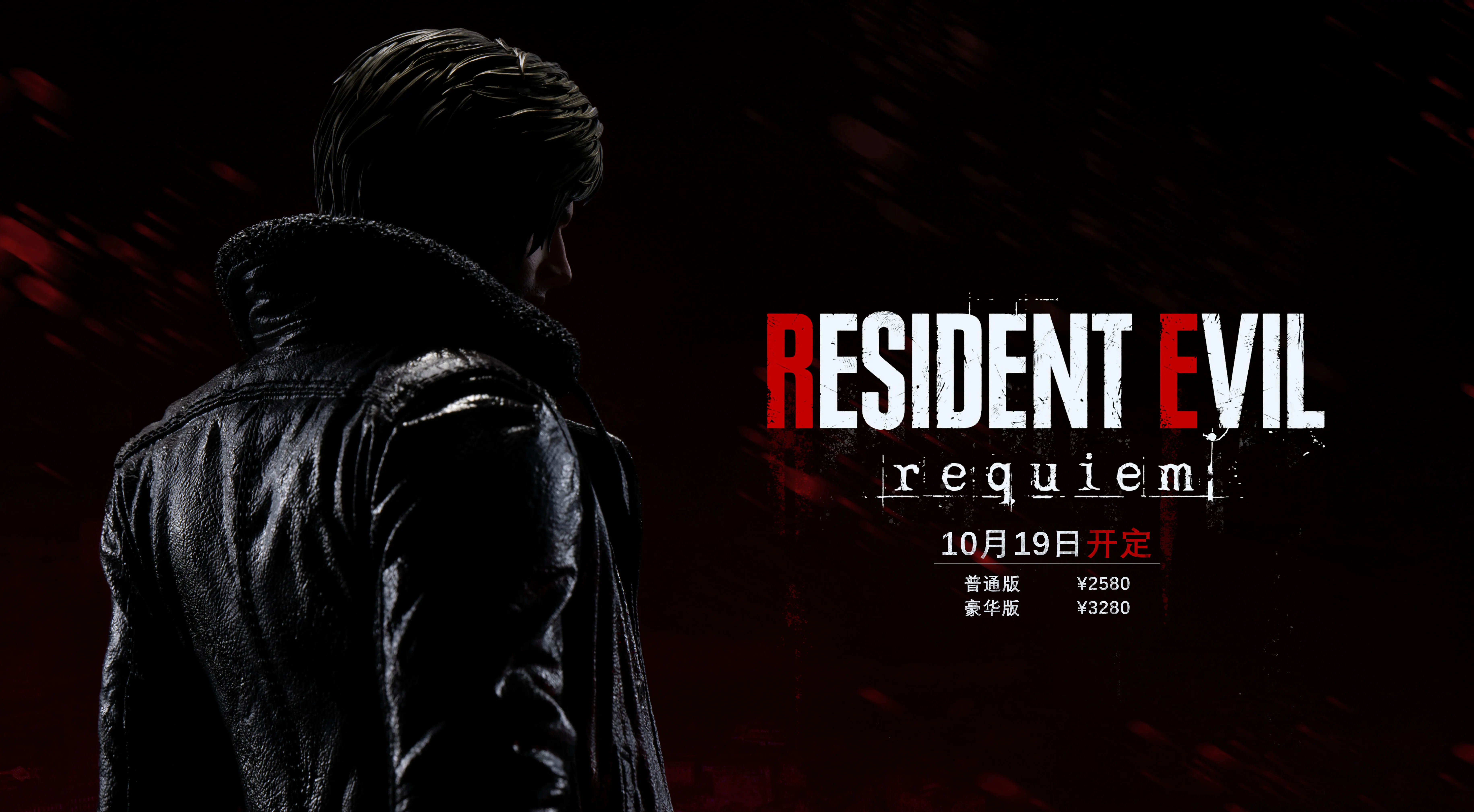Sword&Wing Studio - Leon Scott Kennedy Resident Evil Requiem-