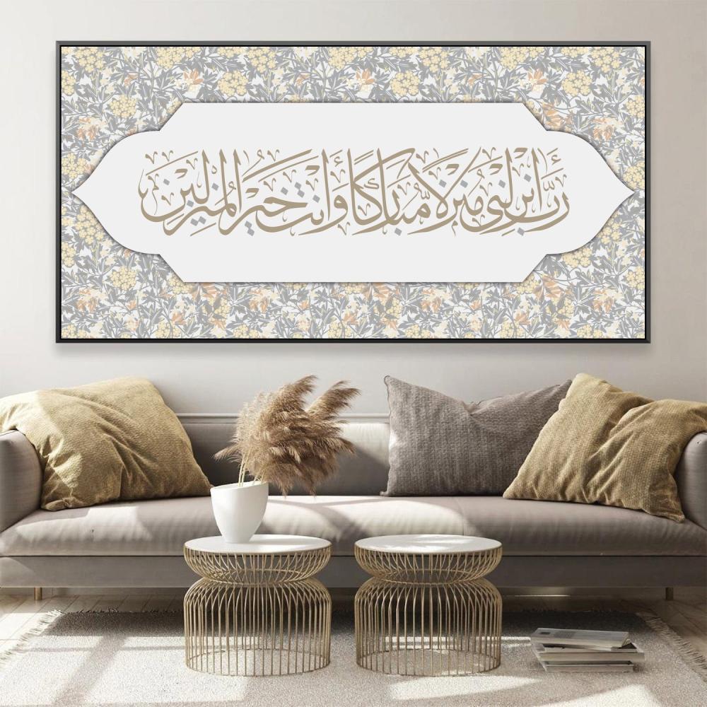 Serene Arabic Elegance - Works with frames
