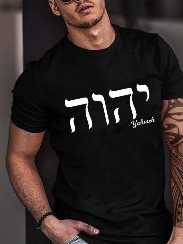Yahweh Cotton Crew Neck T-shirt