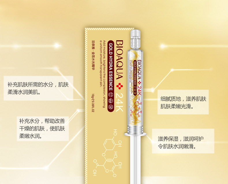 5323金箔水光精华-详情图_09