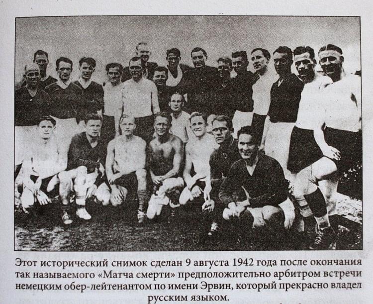 FC从1942年的死亡竞赛开始