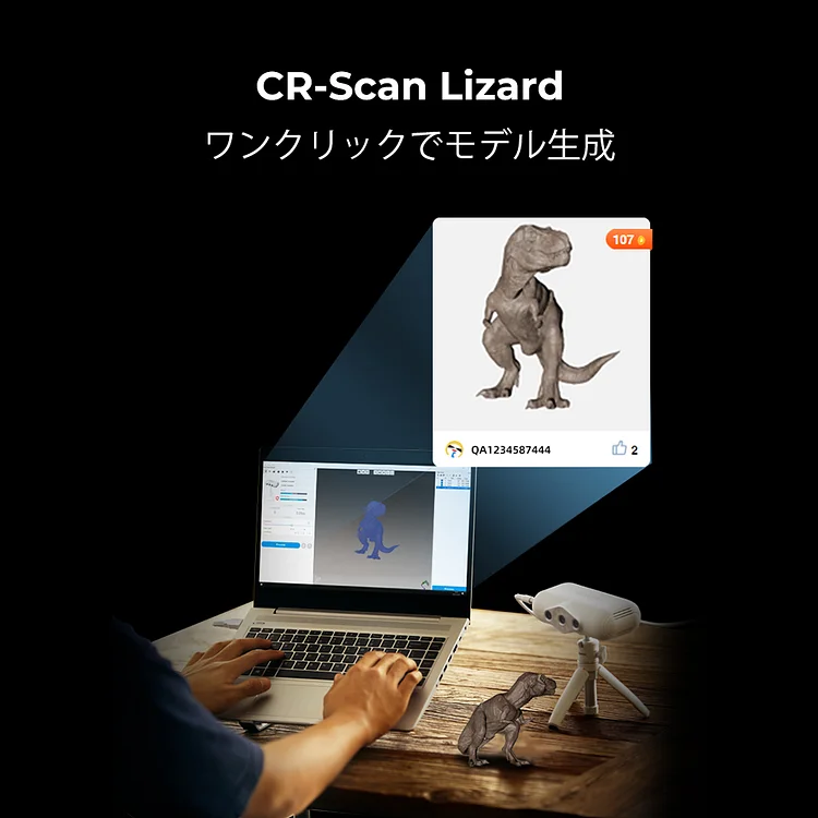 CR-Scan Lizard 3Dスキャナープレミアムコンボ