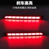 适用22-24款国产赛那格瑞维亚后杠灯后保险本警示灯专车专用款