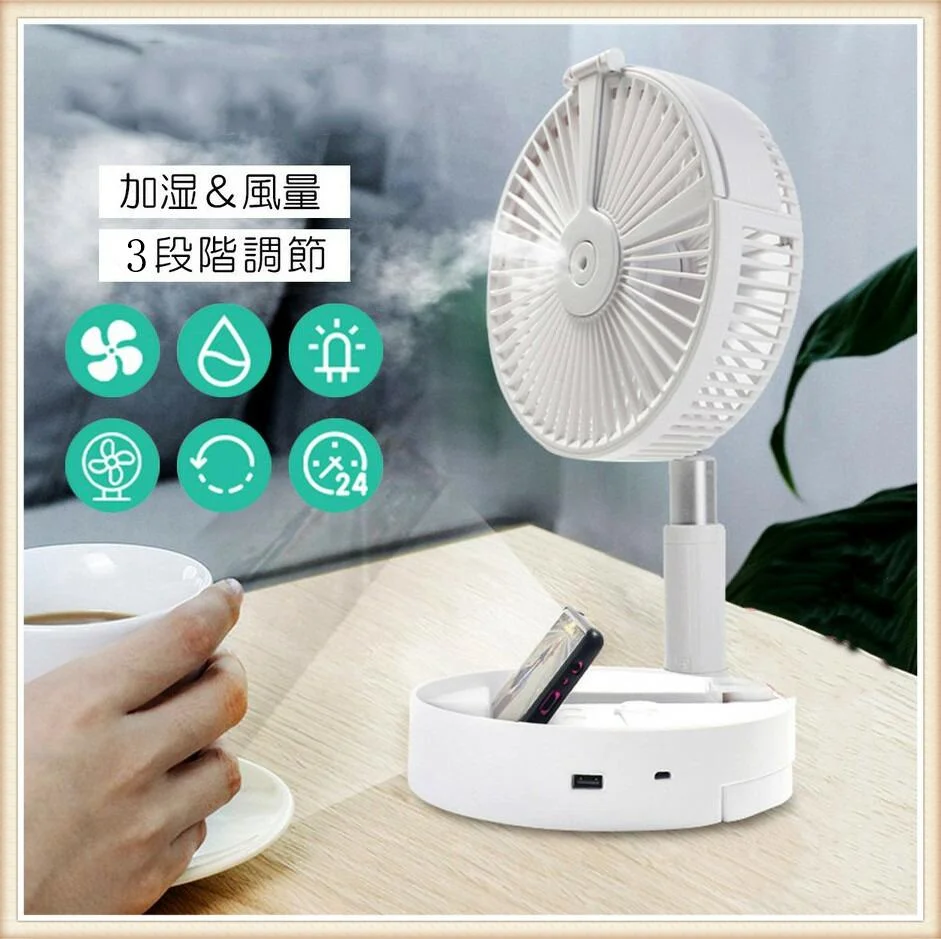 折りたたみ式伸縮ファン