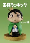 The Life of Prince Bojji - Ranking of Kings Resin Statue - MC Studio