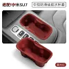 适用于24款小米SU7硅胶中控防滑减震水杯套储物固定座限位饮料座
