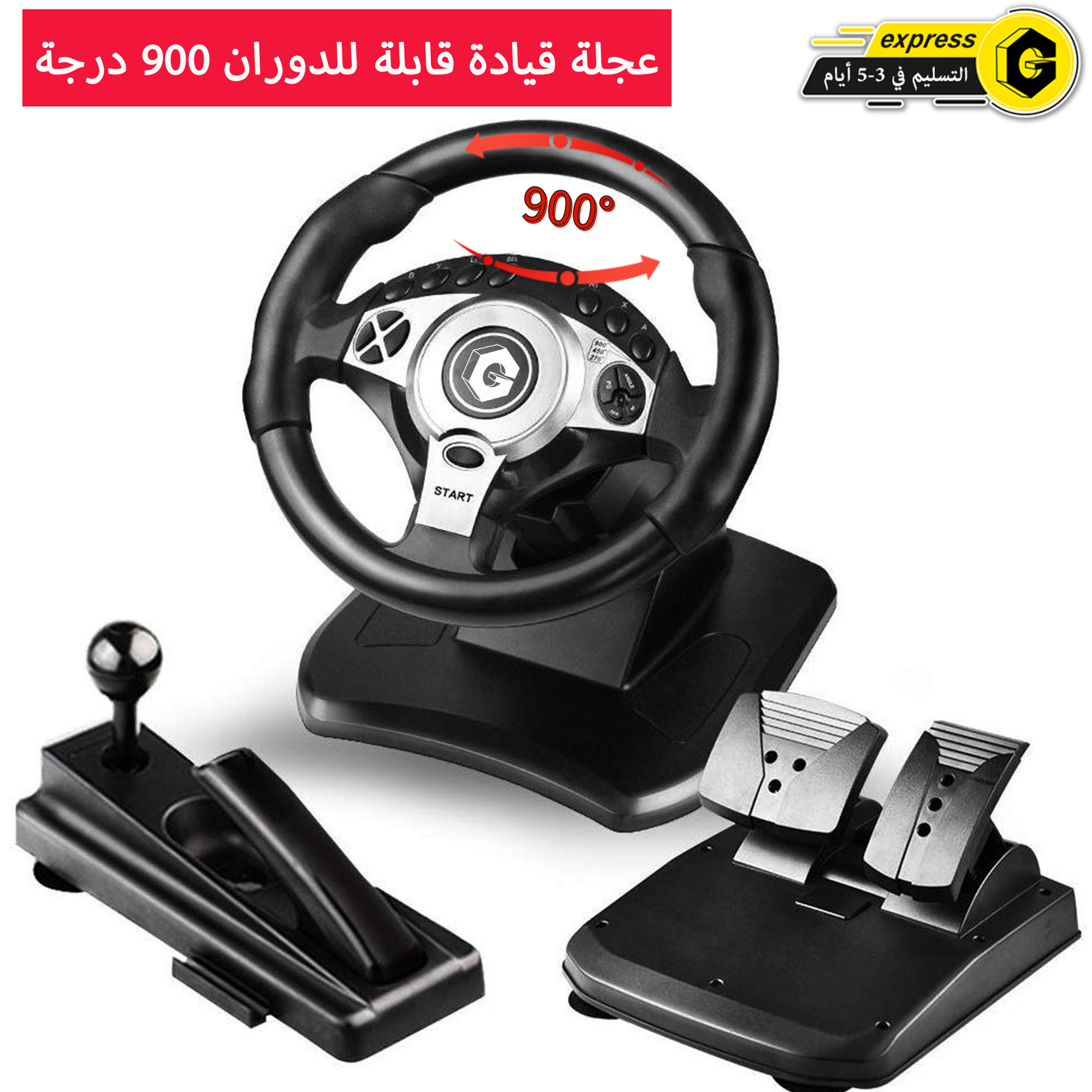 GearZone لعبة عجلة القيادة التي يمكن أن تدور 900 درجة 