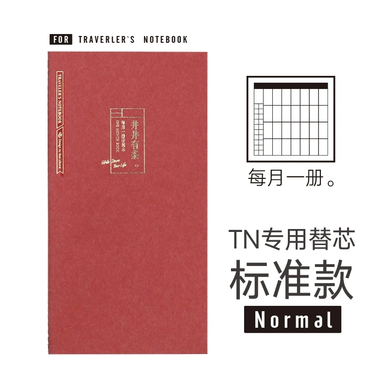 Traveler's Notebook Refill Diary Monthly Planner Standard Passport Inside Pages Paper Notebooks Inside Pages Stationery