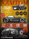 1:32 Full Scale RC Drift Car, 30 km/h, Gyro Stabilization, 4WD High-Speed ​​Modified, Cool Rechargeable Sports Car Toy Gift