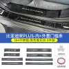 全新比亚迪宋plus门槛条dmi/ev改装专用迎宾踏板不锈钢踏板装饰