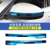 大众帕萨特速腾凌渡宝来朗逸途安L高尔夫7/ 7.5/嘉旅后视镜防擦条