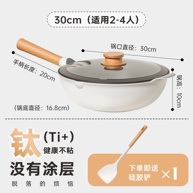 白色钛锅不粘锅 无涂层多功能家用炒菜锅30-32cm-Digicat 猫电澳洲