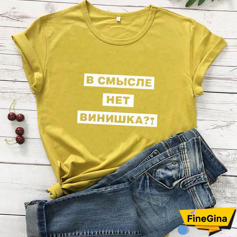 THERE IS NO VINIX IN MEANING Russian Letter New Arrival Women's Funny 100%Cotton Short Sleeve Tops Tee Female Pullover T-shirt