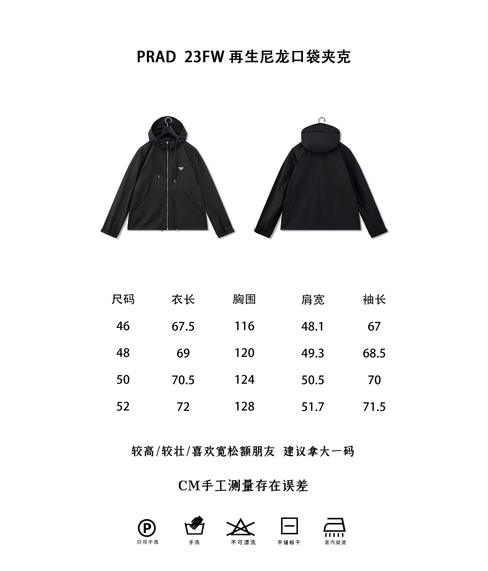 PRADA外套尺碼圖