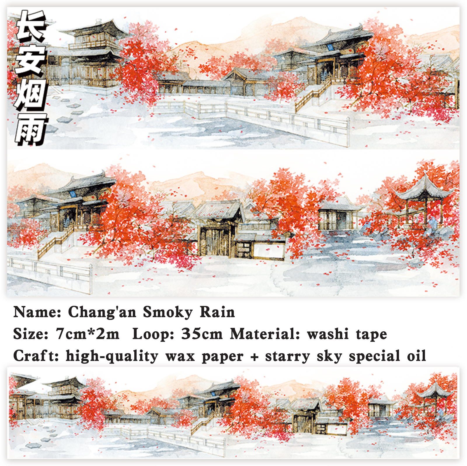 PET Tape/Washi Tape  - 200cm/500cm Vintage Ancient Style Tower Garden Flower Landscape