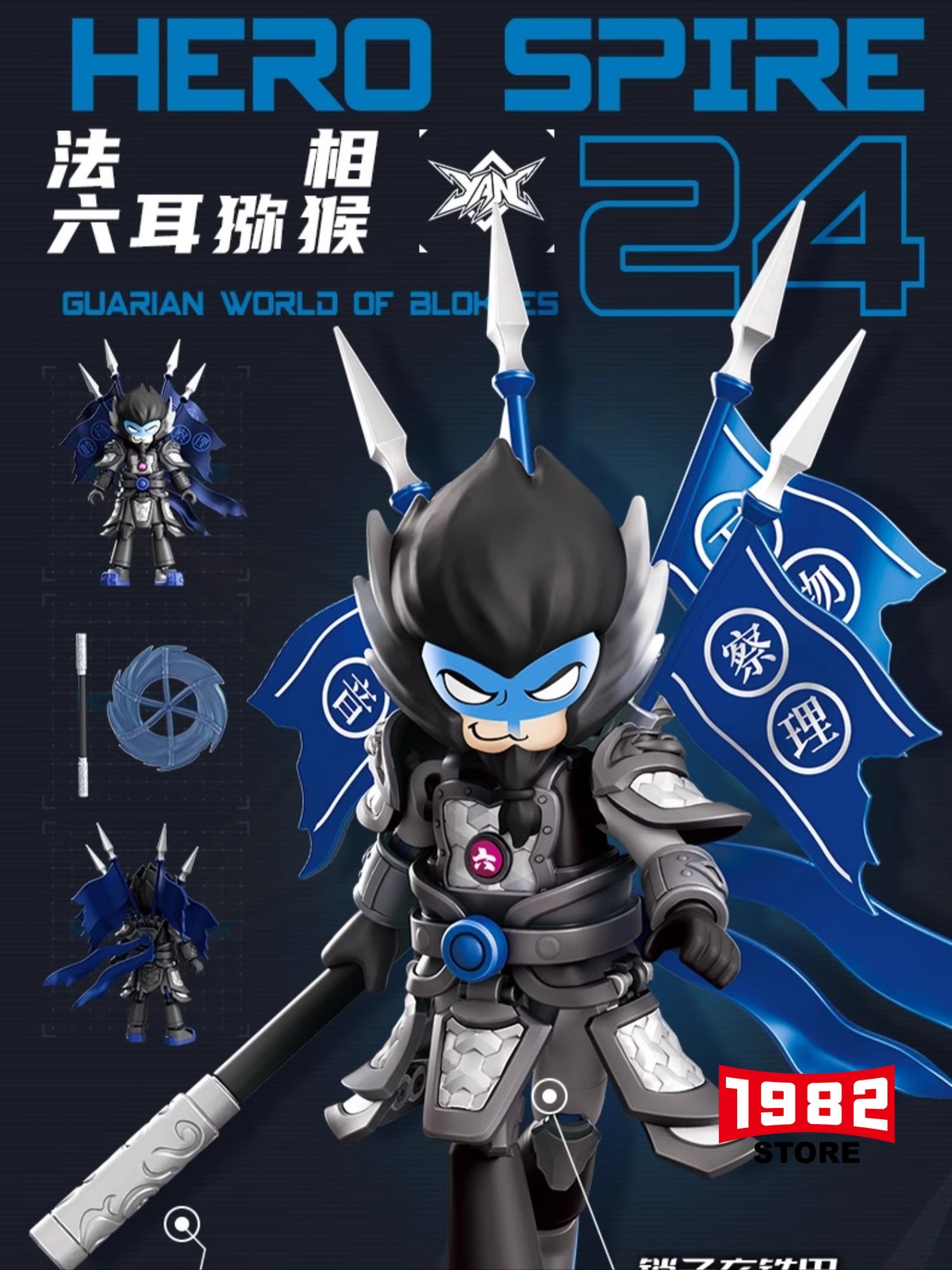 Blokees Hero Spire Armor Ver Liu Er Mihou Assembled Model Toy Action Figure Gift