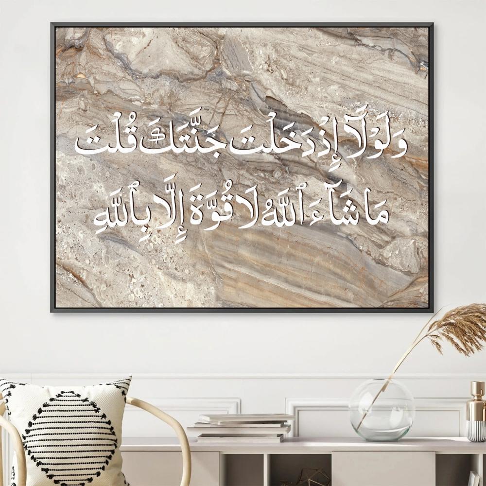 Elegant Arabic Calligraphy on Marble Texture - Works with frames