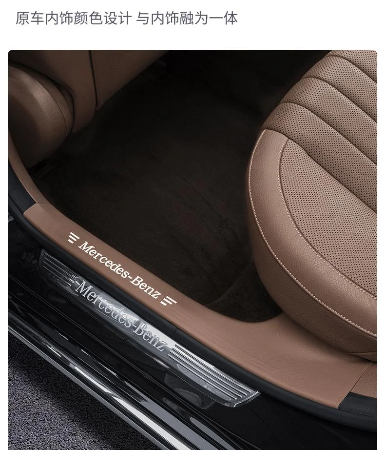 Microfiber leather threshold strip sticker (4PCS)