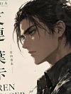 Eren Yeager Side View Decorative Painting - Attack on Titan - Xingkong Studio