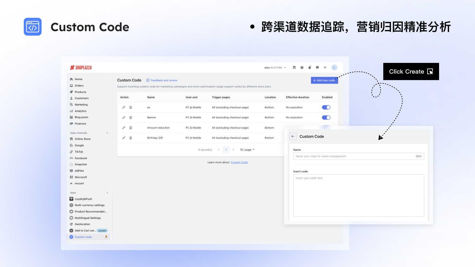 自定义代码嵌入