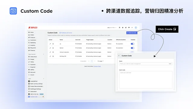 自定义代码嵌入