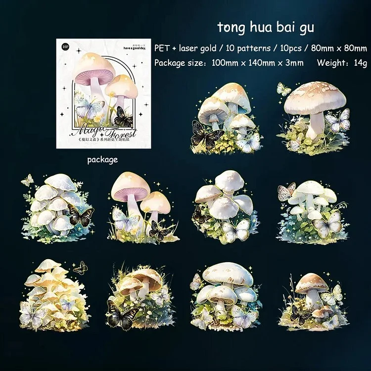 Journalsay 10 Sheets Magic Forest Series Vintage Mushroom Theme Laser Gold PET Sticker