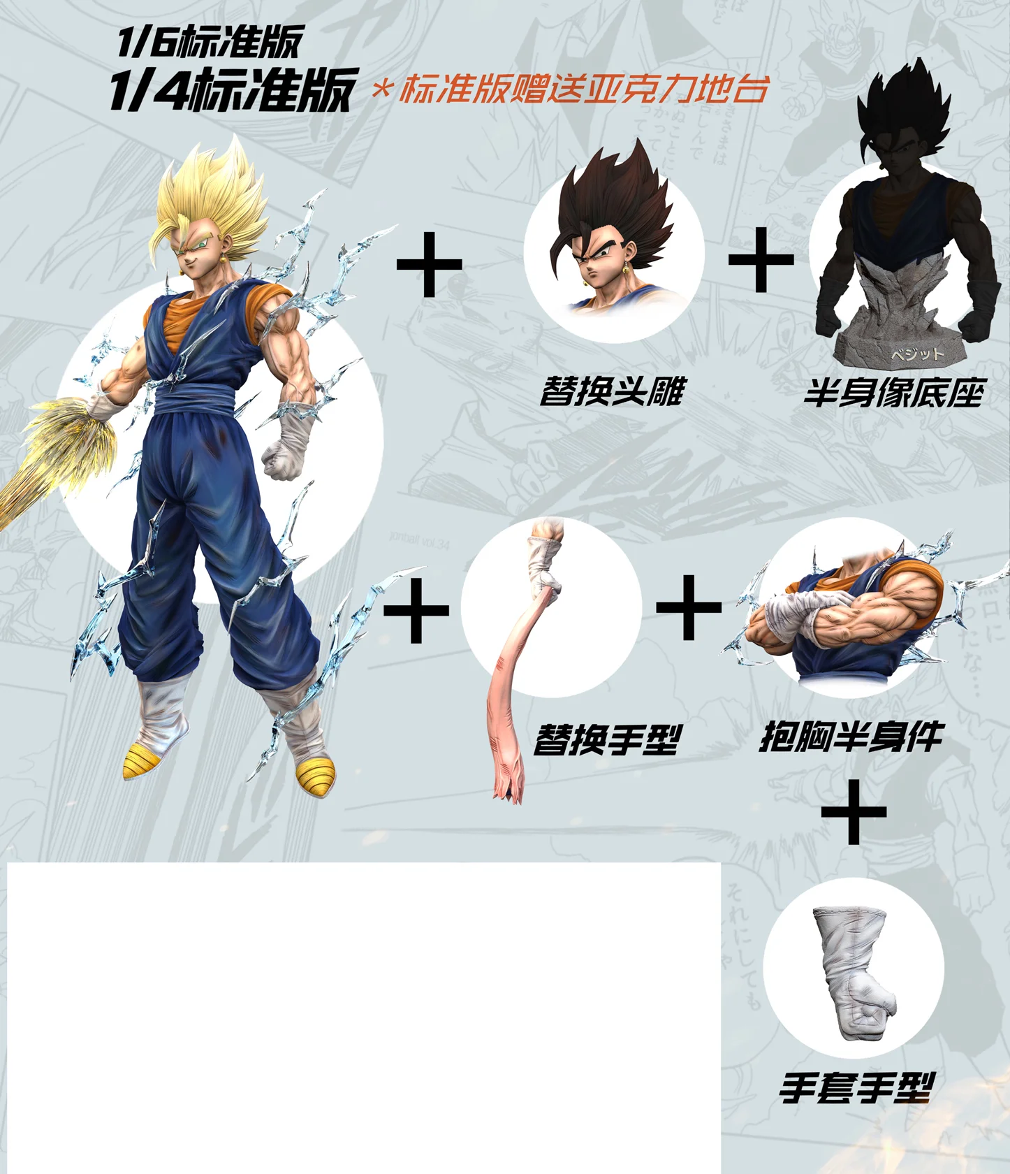 1/6 & 1/4 Scale Vegetto - Dragon Ball Resin Statue - Hero